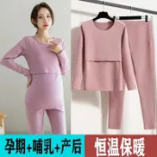 鑫弘數碼影像 孕婦秋衣秋褲德絨保暖秋冬打底套裝家居服可哺乳睡衣產前產後可穿鑫弘-素時衣櫥