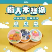 (店+)【COUCH POTATO】COUCH POTATO 馬鈴薯生活 懶人洗碗木漿棉 寵物碗清潔 狗貓 沐浴棉