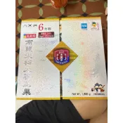 「天壹級」6年根高麗太極人蔘正果全盒16支裝  單支售