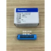 ✨國際牌 EW-1511 沖牙機電池