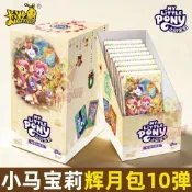 (店+)正版卡遊小馬寶莉卡片輝月包第10彈整盒SC柔柔碧琪ZR稀有卡牌盲盒新品第十彈動漫周邊盲盒生日禮物 🌟