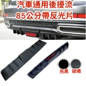 [台中現貨 14天鑑賞] 後包 後擾流 空力套件 導流板 定風翼 汽車改裝 altis 汽車裝飾