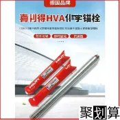 ✨台灣出貨🚀精品喜利得化學錨栓德國進口喜得利化學螺栓m8 m12 m16膨脹不銹鋼化錨