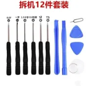 手機拆卸 Y字 0.6mm 12件工具組 蘋果 安卓 手機拆卸工具 拆機套裝組合修理12件套 螺絲起子 螺絲刀 手機維修