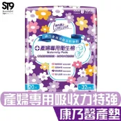 康乃馨 產婦專用 衛生棉 32cmx20片 產墊 產婦 衛生棉 產婦專用 量多 防漏 ST9PLUS 超商取貨做多6包