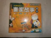 (全友二手書店)兒童書~《畫家故事繪本~4書4CD》無畫記,│世一文化出版││00