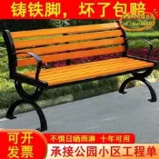 【臺灣現貨】公園椅戶外長椅休閒防腐木塑木室外長凳子條靠背排椅庭院鑄鋁座椅