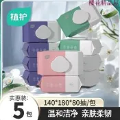 【可開發票】植護濕金嬰兒80抽5包裝手口濕紙金寶寶帶蓋壹次性清潔濕金紙批發