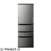 SHARP夏普【SJ-PW46KT-H】457公升自動除菌離子五門尊爵灰冰箱(含標準安裝)