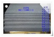 50x50公分尺寸  沙發泡棉 高密度泡棉 椅墊泡棉 坐墊泡棉 雜花棉 聚合棉 海棉 椅套泡棉 台灣製造