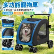 【可折疊便攜】寵物推車 狗狗推車 戶外多功能車 中大型犬 大號 代步 折疊 簡易 寵物推車中型犬