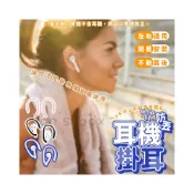 (店+)耳機防丟掛耳 🎧 運動耳機掛勾 防丟耳掛 耳機掛勾 耳機耳掛 矽膠防丟掛勾 藍牙耳機 軟性 軟式 AirPods 防丟