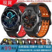 【免運】20 22mm矽膠錶帶適用 TicWatch Pro 3 Ultra/LTE/2021 GPS S2 E2