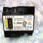順山 漏電斷路器 接地故障保護專用 KEL-230 110-220V 2P15A、20A、30A適用