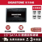【GIGASTONE】遊戲固態硬碟PRO 內接式SSD 256G 128G 240G 120G 2.5吋 SATA3