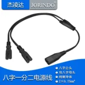 【臺灣發貨】純銅八字尾一拖二公母頭線 共享充電寶怪獸街電電動窗簾電源線