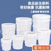 ❤臺灣出貨❤塑料桶 特厚工業粉末塗料桶 乳膠漆桶 密封化學廢液桶 車載水桶垃圾桶 帶蓋空桶 油漆桶 塗料