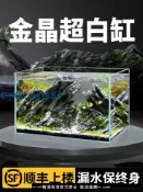 雲上精品百貨 【物美價廉】初迪2025超白缸長方形玻璃金魚缸小型桌面客廳家用烏龜缸生態草缸