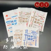 【酷克工具坊】含稅。防油紙袋 4兩/6兩/8兩/輕食袋/1斤大袋（100入/束）炸物袋.吐司袋.早餐袋.燒物袋.蔥油餅