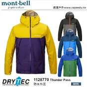 【速捷戶外】日本 mont-bell 1128770 Thunder Pass 男 防水透氣風雨衣,登山雨衣,防水外套,montbell