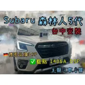 藍點🔵Blaupunkt最新款Dsp擴大機1406A D類放大50W@4歐*4高音質