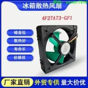 【79折下殺】冰箱扇熱風機LG松下散熱器9V12V14V散熱風扇冷櫃單排風高效節能