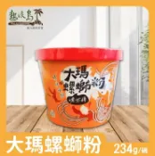 【大瑪南洋蔬食】大瑪螺螄粉碗裝全素x6碗(234g/碗)