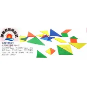 ※旭陽教育用品社※USL遊思樂益智教具系列-壓克力七巧板(4色,28PCS裝)台灣製商檢局檢驗合格