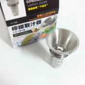 [有您真好]上龍 龍族檸檬取汁器 #304不鏽鋼 TL-1330 捲邊處理(不刮手) 台灣製造