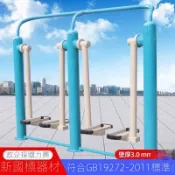 ✨快速出貨✨可開發票✨豪嘉利新國標室外健身器材戶外公園小區廣場社區農村運動體育用品