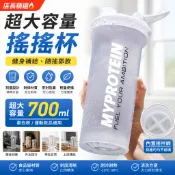 ✌️2026新款🔥超大容量搖搖杯健身便攜刻度運動水杯蛋白粉體育學生耐摔塑料00