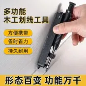 【甄選】萬能畫線器多功能圓規測量畫線輪廓彷形塗鴉標記取樣鉛筆木工工具