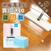 【快速出貨】多效合一地板清潔片 拖地板 地板清潔劑 地板清潔片 磁磚 木地板 清潔片 居家清潔 生物酶抗菌清潔片眾泰百貨