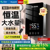 【可開發票】美菱即熱式電熱水器 家用恆溫變頻快速加熱 洗澡用小型熱水器