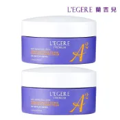 LEGERE 蘭吉兒 極致雙A緊緻提亮精華霜50ml(2入組)