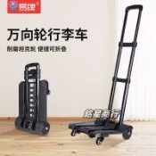 【可開發票】 易牌多功能便攜購物手拉車兩用可折疊萬向輪家用輕便旅行小推車 銘星商行