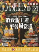 Kobo 酒訊雜誌NO．226