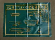 新樂園國魂本舖---國造T75K3手槍裝備陳列圖（分解墊）