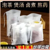 🍭在台出貨🍭無紡布袋子一次性茶包袋煲湯燉肉調料包袋鹵料中藥煎藥隔渣過濾袋 RUI7fdvvv