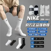 Nike運動襪【多雙組】型號:B301、B303、B305/長襪/公司貨/短襪/白襪/黑襪/台灣經銷【FAV】
