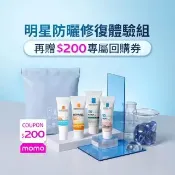 【理膚寶水】超品日限定★明星防曬體驗組