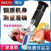 度計測儀膏渡甜度測試儀折光儀紡織助劑固含量切削濃度計