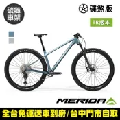 《MERIDA》 BIG NINE TR 5000 美利達 29吋輪徑單避震碳纖維登山車 無附踏板/120mm前行程/大9/林道/越野/XC/單車