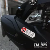 反光屋FKW 防燙蓋貼 高溫注意 防燙貼 排氣管 3M工程級反光貼紙 JETSL RTSR 全新迪爵 大地名流 勁戰七代