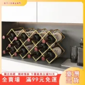 臺灣出貨 紅酒架子傢用輕奢高檔葡萄酒架菱形格子酒櫃置物架斜放酒瓶收納架