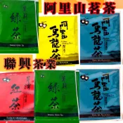 2元 茶包 台灣茶葉 清香烏龍茶 醇香烏龍茶 苿莉綠茶 苿香綠茶 苿香茶韻 日月潭紅茶 阿里山茶 高山茶 飯店備品 茶葉