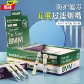 现货 一次性煙嘴 香煙過濾器 煙濾嘴 五重過濾煙嘴 粗煙專用 超強過濾 雅爵YJ-163 凈拋棄型濾嘴 菸嘴 煙嘴