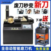【送贈品】全自動數控銑刀研磨機鎢鋼鑽頭圓鼻刀球刀平底刀高精密磨刀機（不含運）