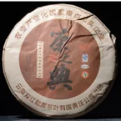 猛庫茶之典古樹茶！2010年大雪山野生古樹茶！原廠正p！500克/片！整個臨倉茶區的靈魂！