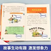 【正版新書】孩子應該知道的50個中國歷史典故 漫畫版 寫給兒童的中國歷史書籍 漫眼看中國歷史故事集小學生壹二三四五六年級